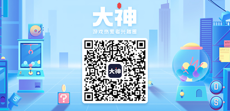 网易大神